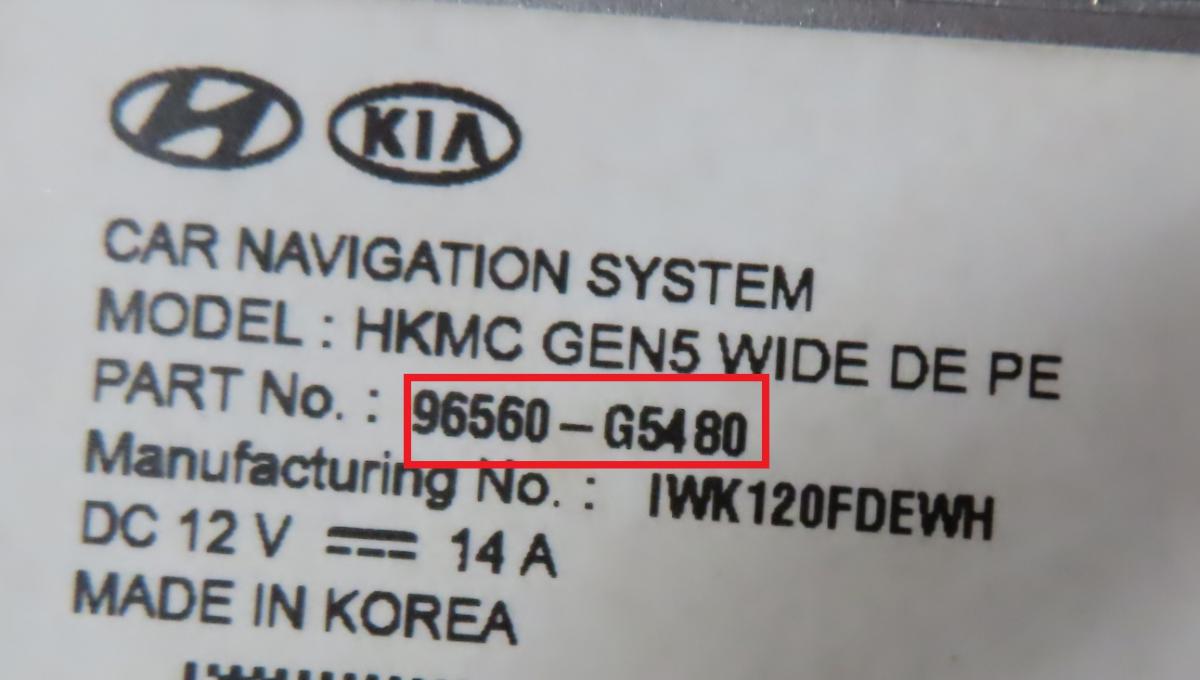 Kia gen5 прошивка