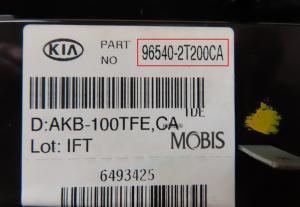 Kia - Optima 3e gen. vanaf 2011 Navigatietoestel reparatie